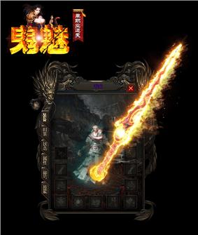 绝世神剑天龙八部私服